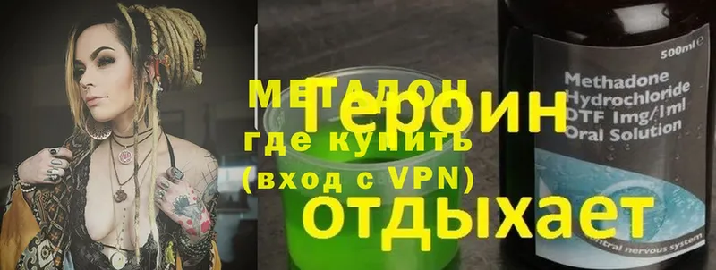 МЕТАДОН methadone  ОМГ ОМГ онион  Гусиноозёрск 